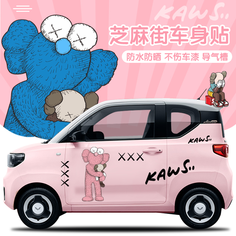 Five Maglin Light Miniev Car Sticker Mini Macarronge Sesame Street Kaws Tidal car sticker Creative Decorative Sticker-Taobao