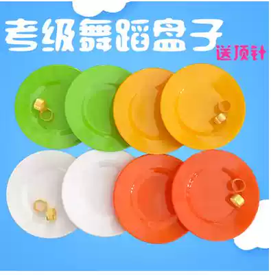 National folk dance professional examination level 4 dance plate Xinjiang Uighur props can sing plate