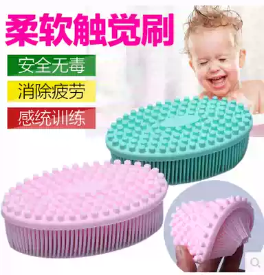 Sensory integration training equipment Tactile brush Baby massage brush Bath bath brush Baby shampoo brush Children's silicone brush