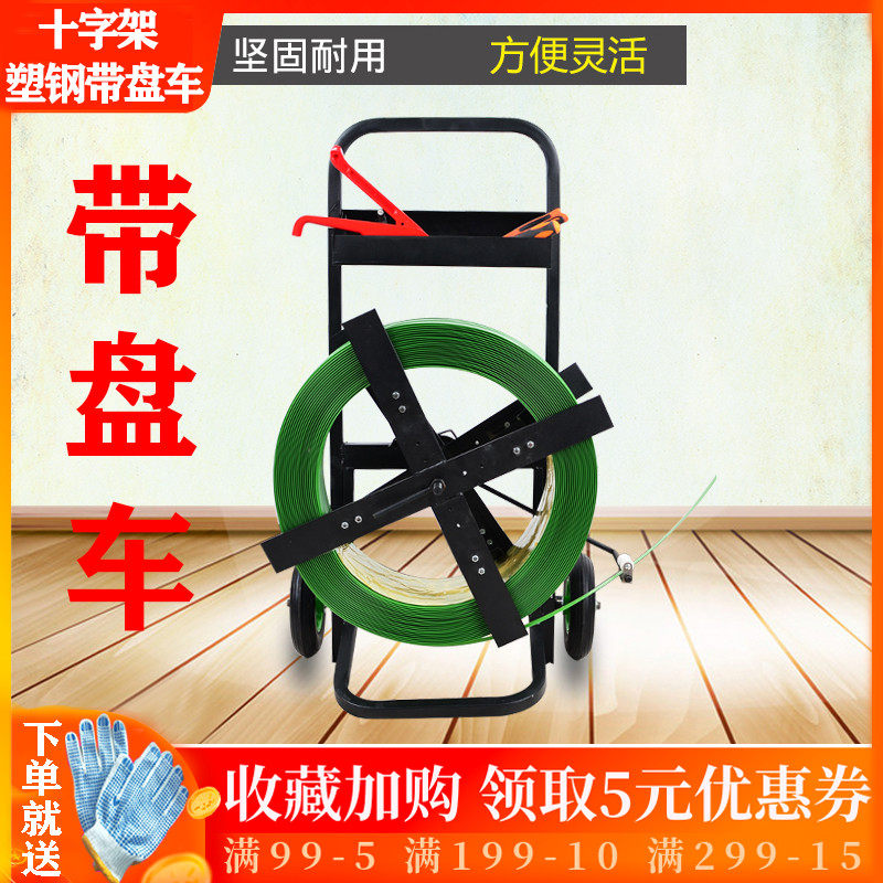 With disc car pet beating bag with bracket sub-mount adjustable auxiliary tool hand push iron sheet pp plastic steel band disc car