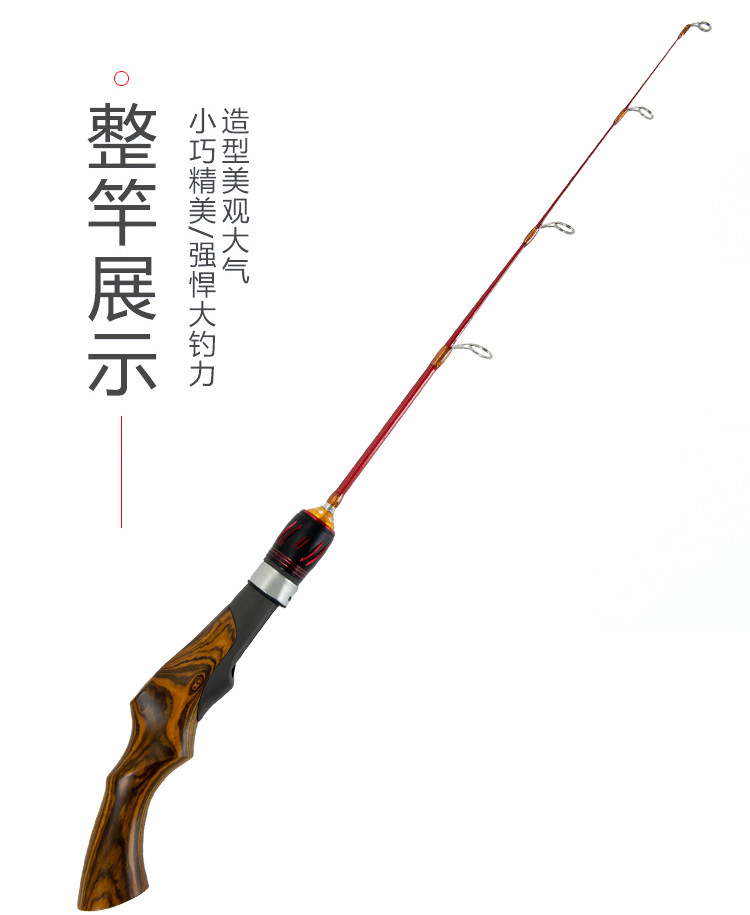 Ice удочкой 实木冰钓竿冬钓全套装备用品帐篷短节虎皮黑檀鱼竿鱼杆筏钓手把 Golden Grove