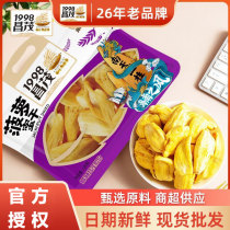 Changmao Dried Jackfruit 130g Crispy Dried Fruit Office Snacks Directly from Hainan Specialty Manufacturer