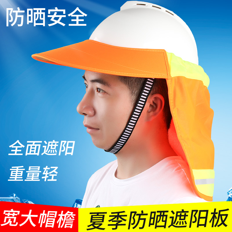 Sunscreen covering plate Sun covering plate in summer air breathable hat shading curtain construction site large-ray protection of UV rays