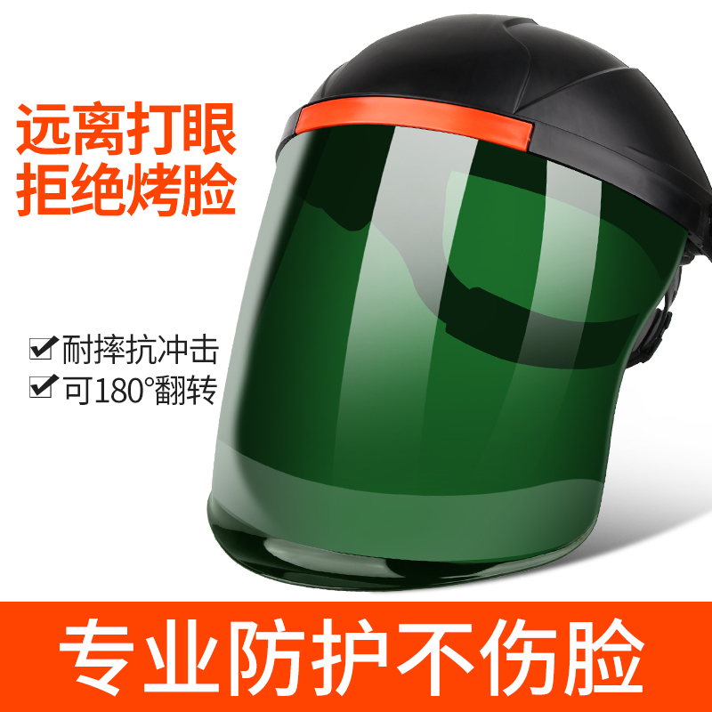 Lightweight welding mask welder special protective second welding head mounted transparent full face cutting mask polished face