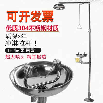 304 stainless steel shower eye washer Vertical emergency composite spray device Laboratory industrial factory inspection