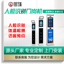  Yujin visitor machine community door guard non-contact temperature measurement access control Face recognition Visitor invitation management visual intercom