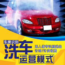  Yujin community shared license plate recognition car wash machine Commercial automatic unattended 24-hour self-service car wash machine