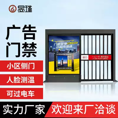Yujin community advertising door electric fence small door sliding door swipe card access control swing gate face recognition pedestrian passage