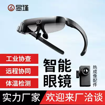 Yujin AI temperature measurement glasses face thermal imager school community Airport Pedestrian channel temperature detection Su Kang code