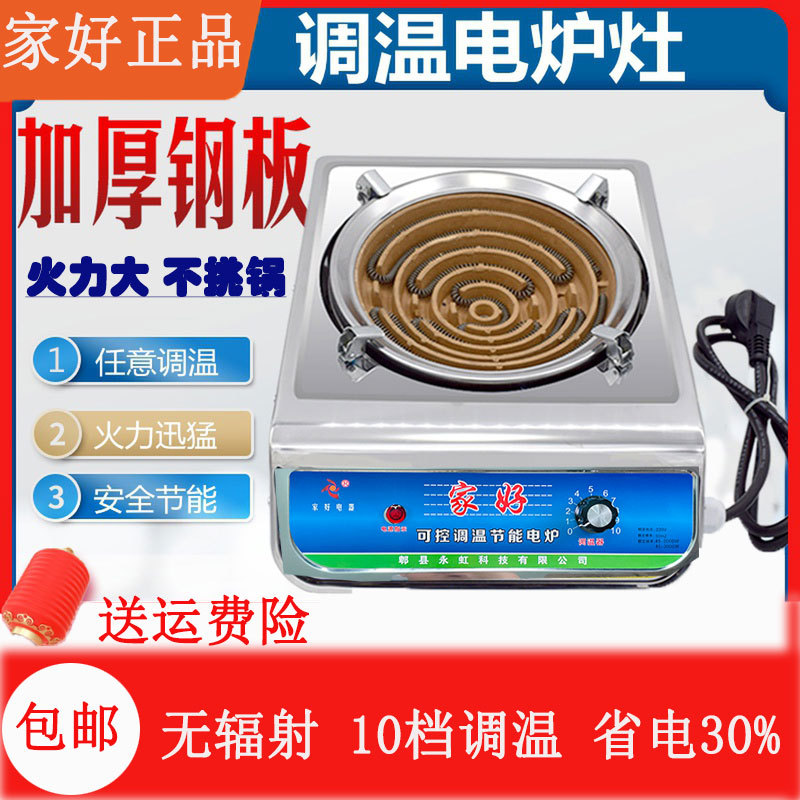 Electric Stove for Home Use, Multifunctional, 2000W/3000W, Adjustable Temperature, Thickened, Free Shipping, for Cooking, Stir-Frying, and Hot Pot