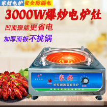 Old-fashioned electric stove concave temperature-adjustable electric stove commercial household cooking electric stove wire stove electric fire stove multi-function electric stove