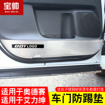 Suitable for 19 Odyssey Hybrid version anti-kick pad 16-19 Allison door seat plate interior modification