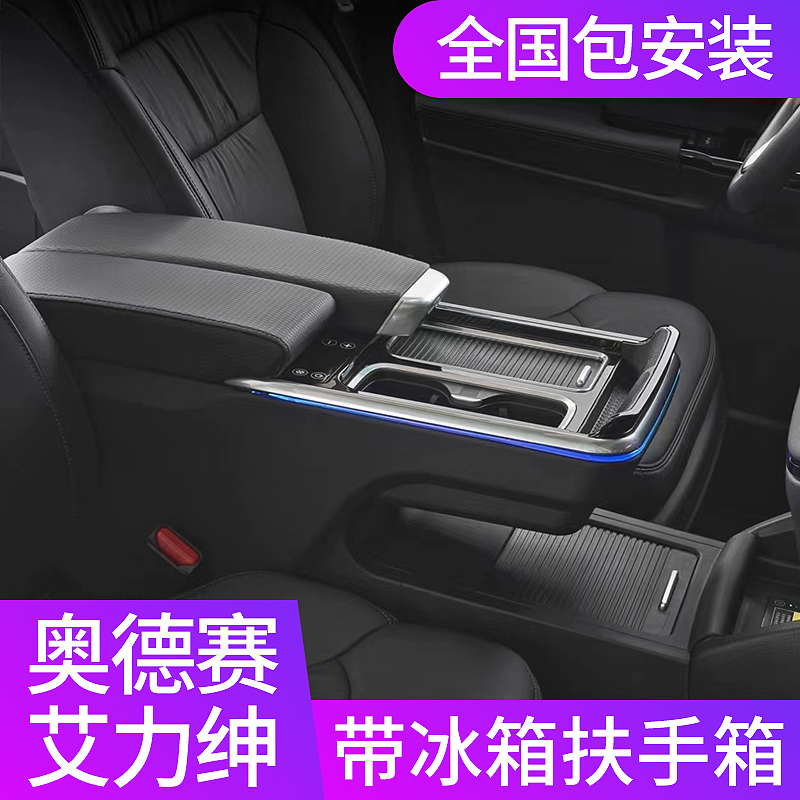 Specialized New Odyssey Central Armrest Box, Original Factory 23 Model Elysion Armrest Car Refrigerator Storage Box Modification Specialized New Odyssey Central Armrest Box, Original Factory 23 Model Elysion Armrest Car Refrigerator Storage Box Modification