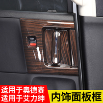 Suitable for Honda Odyssey Hybrid Peach wood grain interior 19 Alishen decorative accessories Modified car supplies