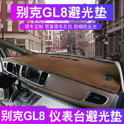 Dedicated to the new and old GL8 Luzun 25S 2 0T instrument panel light pad sunscreen sunshade heat insulation central control pad