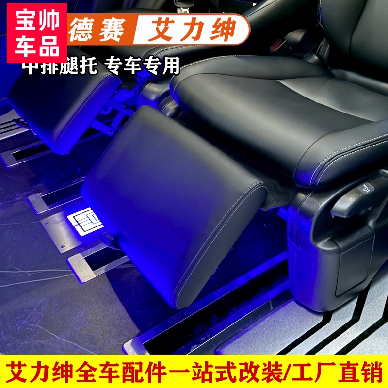Suitable for [Odyssey Elysion Leg Rest] Queen Footrest Leg Rest Seat Leg Rest Interior Modification Decoration