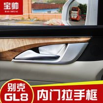 Dedicated to the 2017 new GL8 inner handrail bright strip GL8 inner door handle door bowl decorative strip special modification