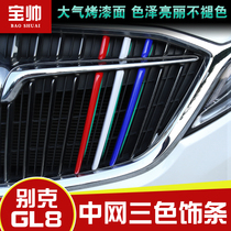 Dedicated to GL828TES 25S Country 6 fat head fish three-color mesh trim mesh decorative stickers car stickers decorative frame