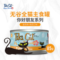 Tikicat your good friend miracle cat canned Kittens Cat staple food canned care of urinary system 8 pieces