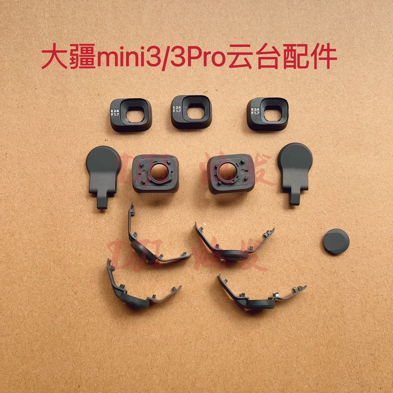 Dji Mini 3 Gimbal Frame, Mini 3 Pro Upper and Lower Bracket Cable Protection Cover, Camera Front Shell, Lens Frame Screws Dji Mini 3 Gimbal Frame, Mini 3 Pro Upper and Lower Bracket Cable Protection Cover, Camera Front Shell, Lens Frame Screws