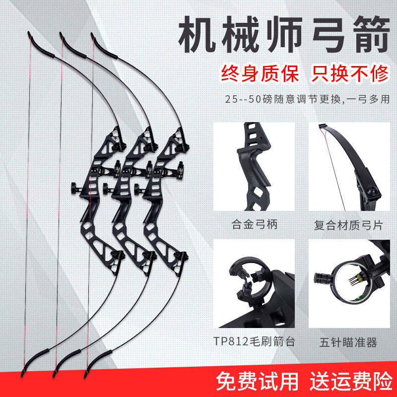 Bow and arrow shooting adult sport straight pull bow field outdoor stall bow and arrow adjustable pull regurgitation bow and arrow scenic bow and arrow