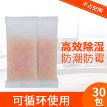 Ring Chaowei piano violin moisture proof agent guitar camera clothing antifungal agent 10g orange desiccant