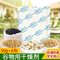 Grain Desiccant Moistureproof large bag Cat Food Mildew Bag Rice Food Grade Household Hygroscopic Agents 50g * 6 packs