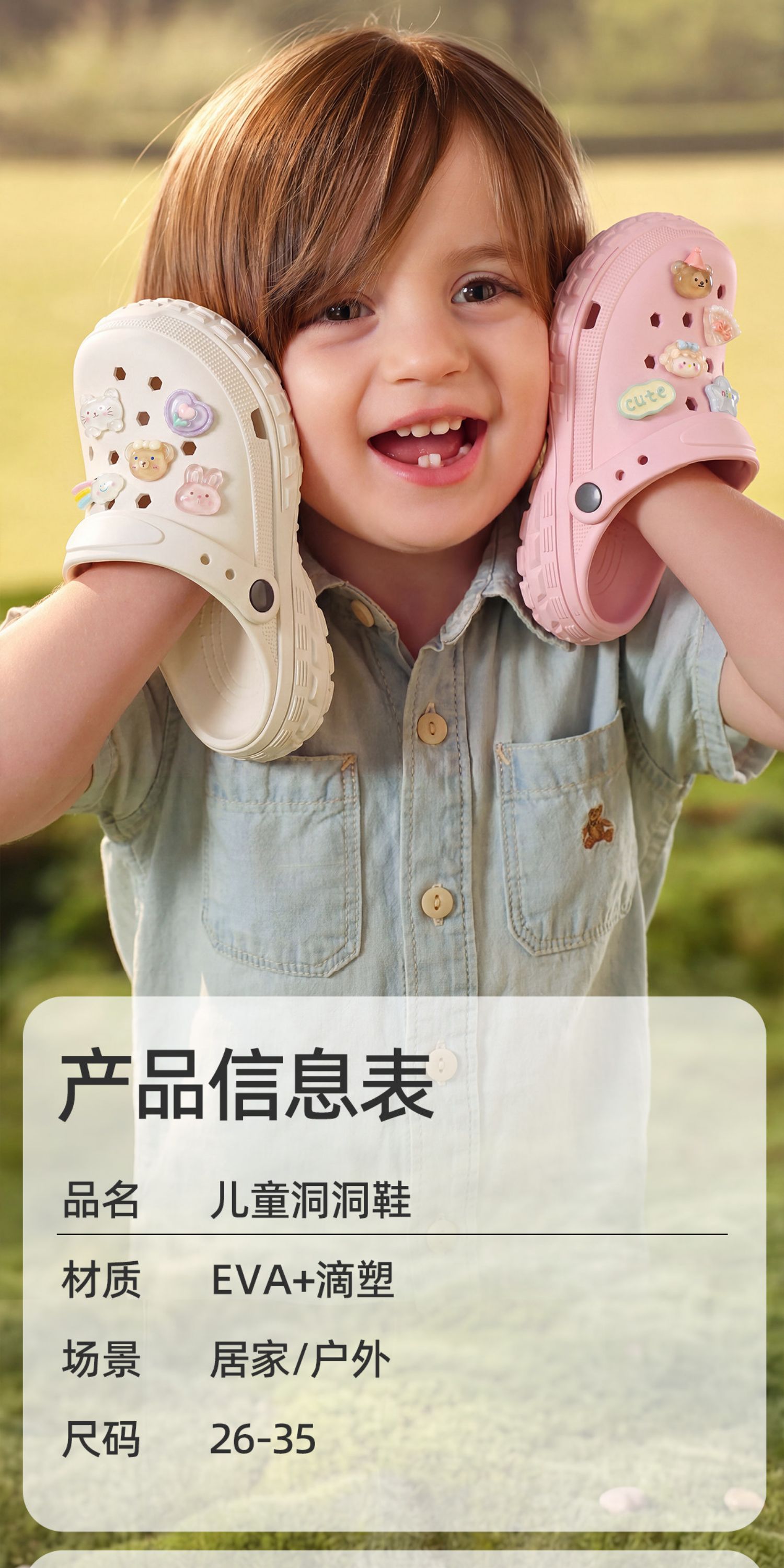 儿童洞洞鞋女孩2026新款夏季外穿中大童凉鞋防滑eva女童拖鞋舒适 — 19