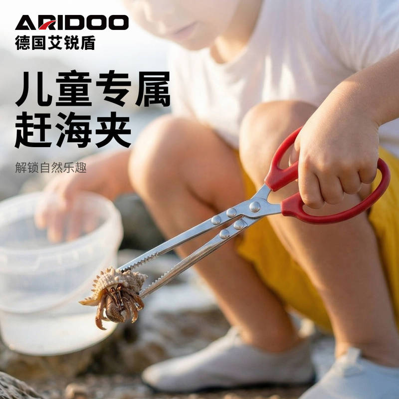 Children's Stainless Steel Sea Fishing Tool for Catching Crabs and Lobsters, Non-Slip Fish Clip for Loaches and Eels, Sea Fishing Gadget, Trash Grabber