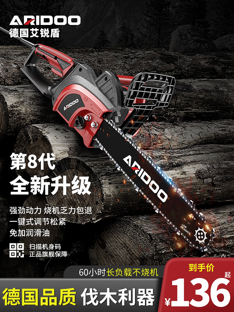 cưa xích mini Đức Air Shield điện cưa xích hộ gia đình nhỏ cầm tay cắt cưa di động điện mộc cưa điện khai thác gỗ cưa giá máy cưa xích máy cưa xích makita Máy cưa xích