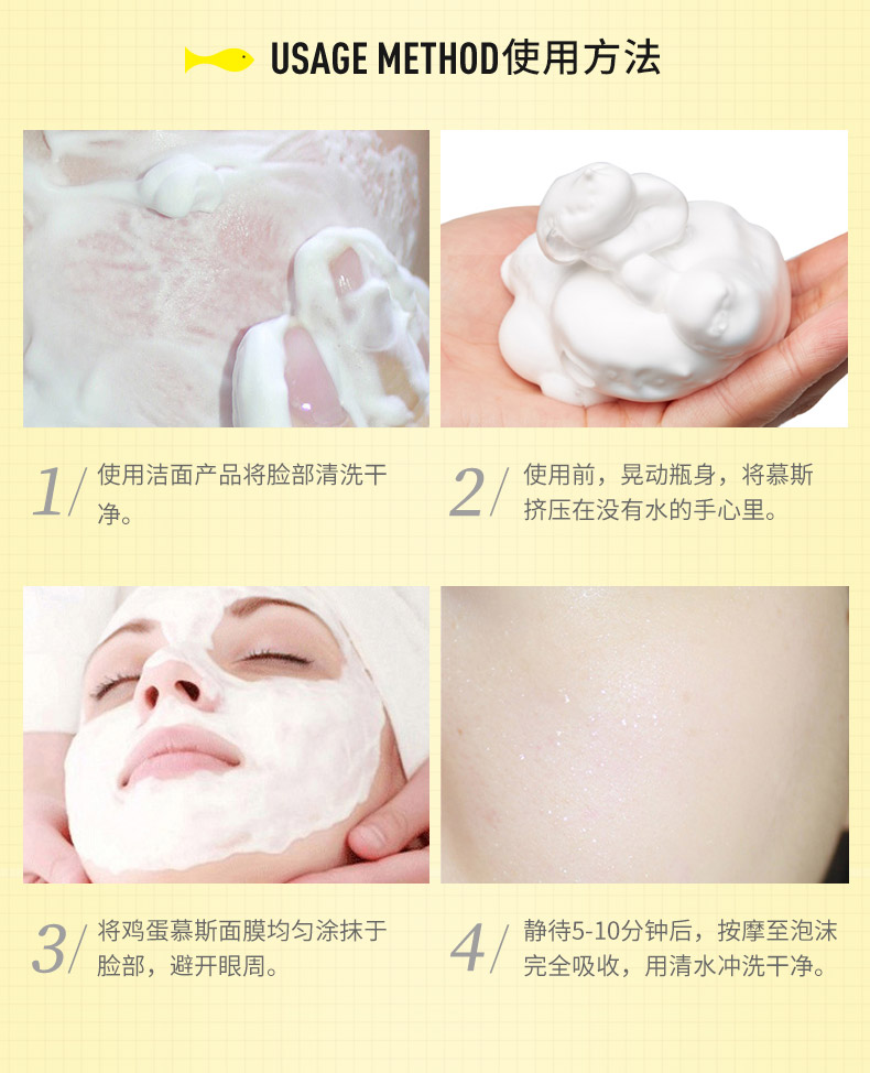 Quá mát cho trường học Tu mát mặt nạ trứng mềm mượt 100ml mặt nạ gạo