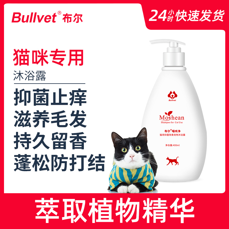 Burbao Furou Net Pet Body Wash Milk Deodorant Germicidal Anti-Itching Teddy Gold Hair Special Chamombo Cat Dog Bath supplies