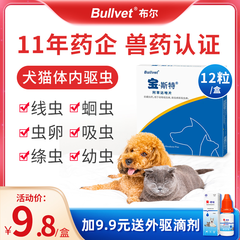 Burppaist Dogs Body Insect Repellent Pet Puppies Cat Kitty small teddy gold wool universal Insect Drug Ingots