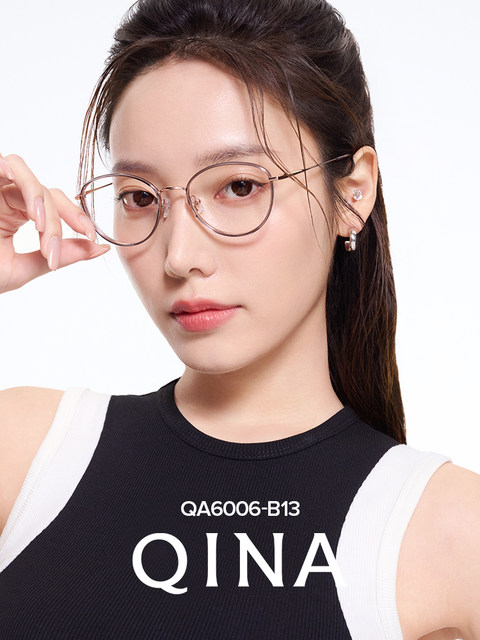 QINA Qina's 2025 new product Zhao Lusi's same style myopia glasses can be equipped with prescription cat-eye frames for men and women QA6006