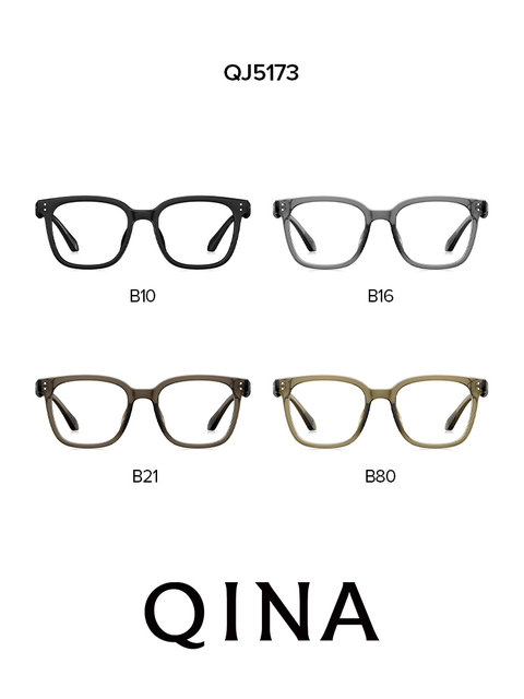 QINA Qina 26 new myopia glasses frame men's trendy black frame frame can be matched with female prescription QJ5173