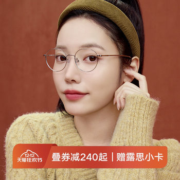 Qina Qina 25 New Anti-Blue Light Radiation Myopia Glasses Ins High-Fashion Plain Frame for Men and Women Qj7303