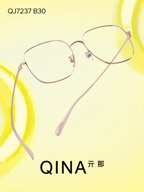QINA Qina optical glasses anti-blue light myopia glasses frame Zhao Lusi same style large frame glasses for men and women QJ7237