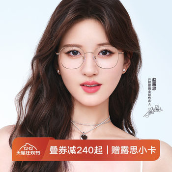 Qina Zhao Lusi Same Style New Trendy Gold Frame Anti-Blue Light Myopia Glasses Frame for Men and Women Qj7286