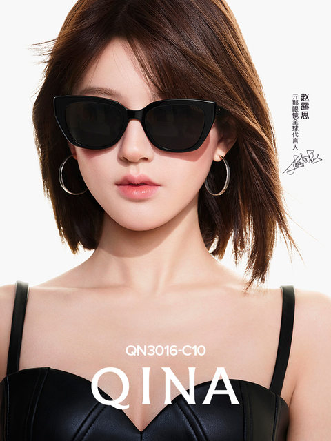 QINA Qina Glasses Zhao Lusi Same Style Black Oversized Frame Cat Eye Sunglasses Women's Sunscreen Sunglasses Men's QN3010