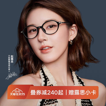 Qina 2025 New Model Zhao Lusi Style Nerd Oval Frame Glasses Can Be Fitted with Prescription Lenses for Men and Women Qj5199