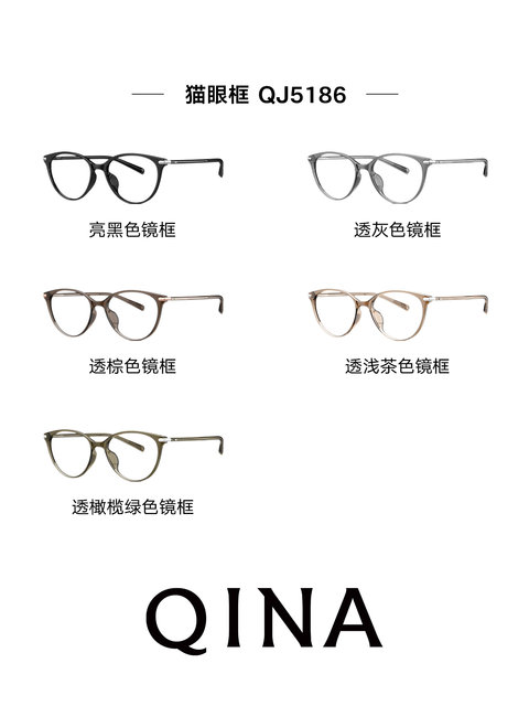 QINA Qina Zhao Lusi same style cat eye frame plain black frame myopia glasses for women QJ5186
