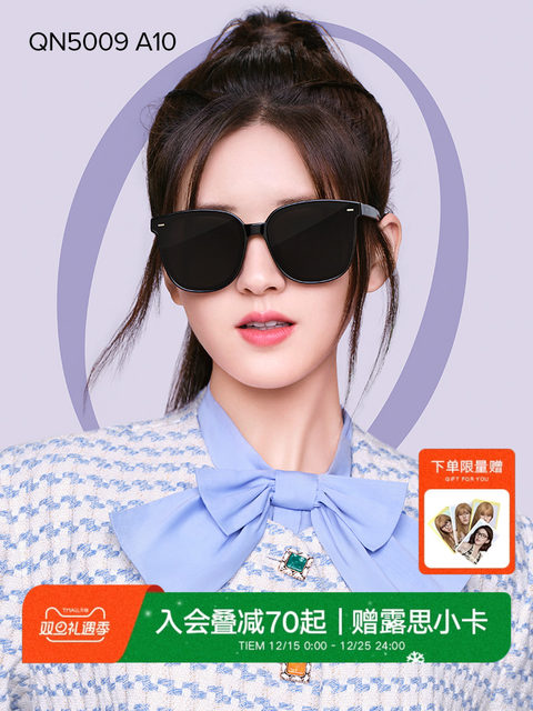 QINA's new product Zhao Lusi's same fashion sunglasses for women with sun protection and anti-UV sunglasses for men QN5009