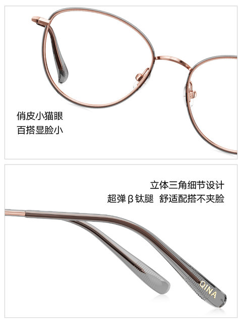 QINA Qina's 2025 new product Zhao Lusi's same style myopia glasses can be equipped with prescription cat-eye frames for men and women QA6006