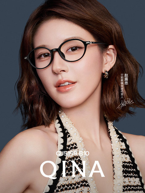 QINA Qina Zhao Lusi's same style cat eye frame small frame plain female black frame glasses myopic male QJ5186
