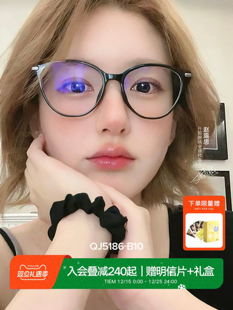 QINA Qina Zhao Lusi's same style cat eye frame small frame plain female black frame glasses myopic male QJ5186