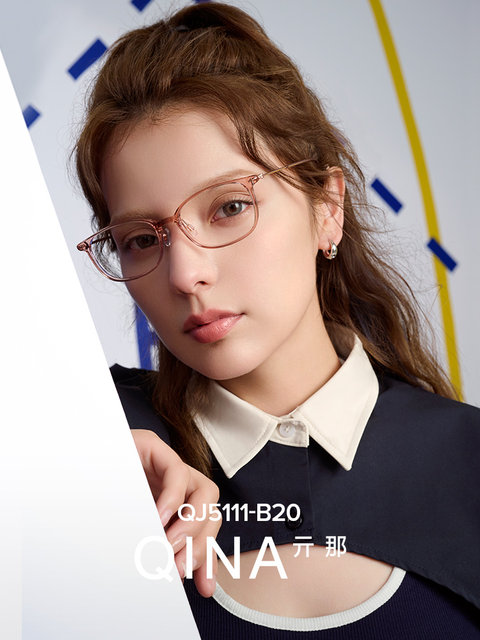 QINA Qina's new glasses frame, Korean fashion, light, no makeup, radiation-proof, myopia glasses frame QJ5111