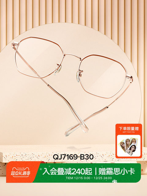 QINA's new optical frames for men can be equipped with prescription myopia glasses for women, comfortable titanium leg frames QJ7169