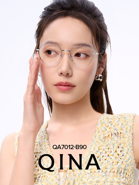 QINA Qina 2025 new optical frame myopia glasses for men and women lightweight titanium glasses frame QA7012