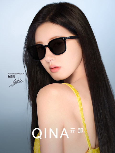 QINA Qina Glasses Zhao Lusi Same Style Black Oversized Frame Cat Eye Sunglasses Women's Sunscreen Sunglasses Men's QN3010