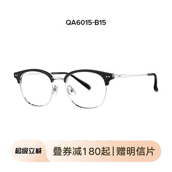 Qina Eyeglass Frames 26 New Products Myopia Frames Business Browline Half-Frame Versatile Can Be Fitted with Lenses for Men Qa6015